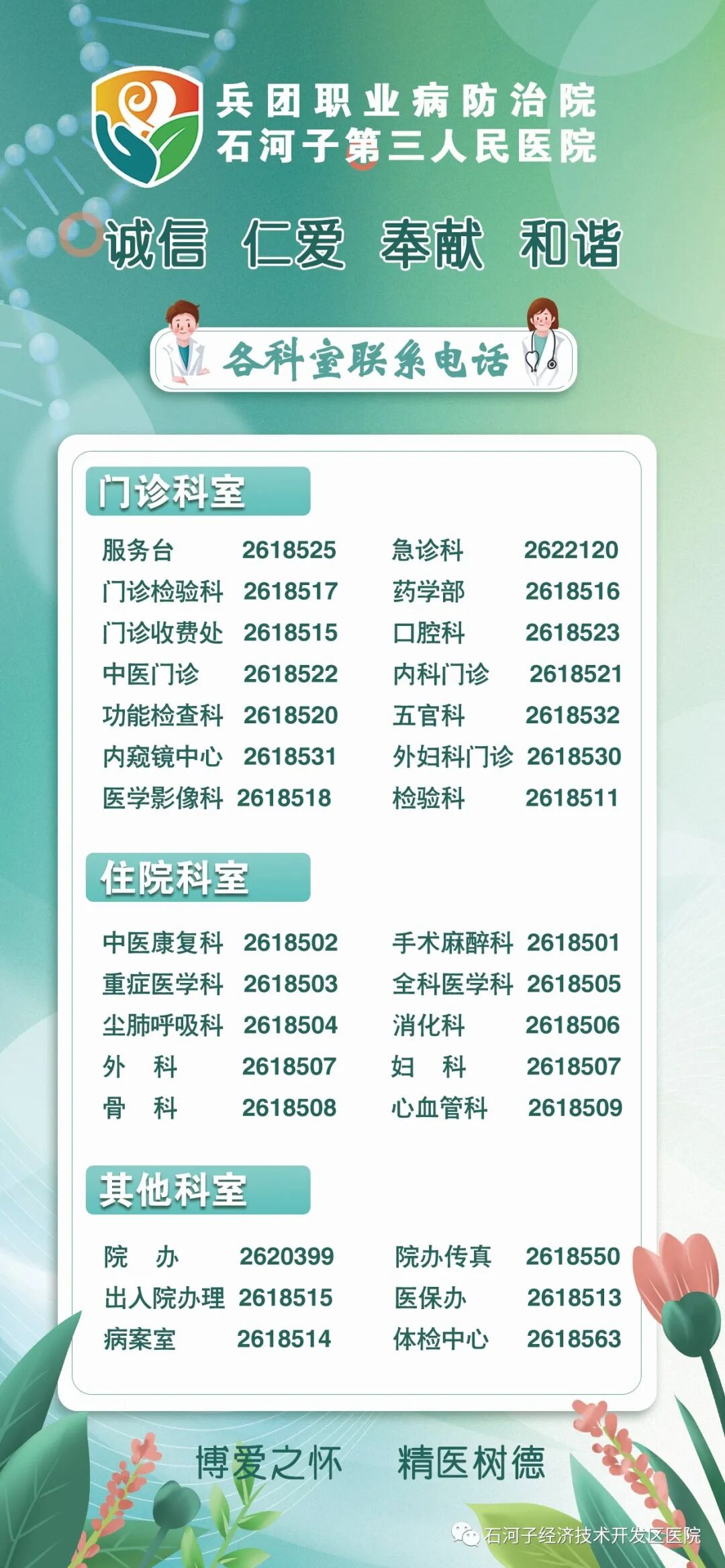 为什么输血不能用小针“针”有讲究——手术室留置针的那些事_https://www.jmylbn.com_新闻资讯_第6张