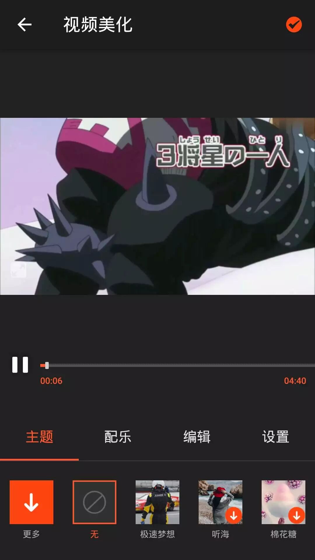 视频剪辑软件（手机版）