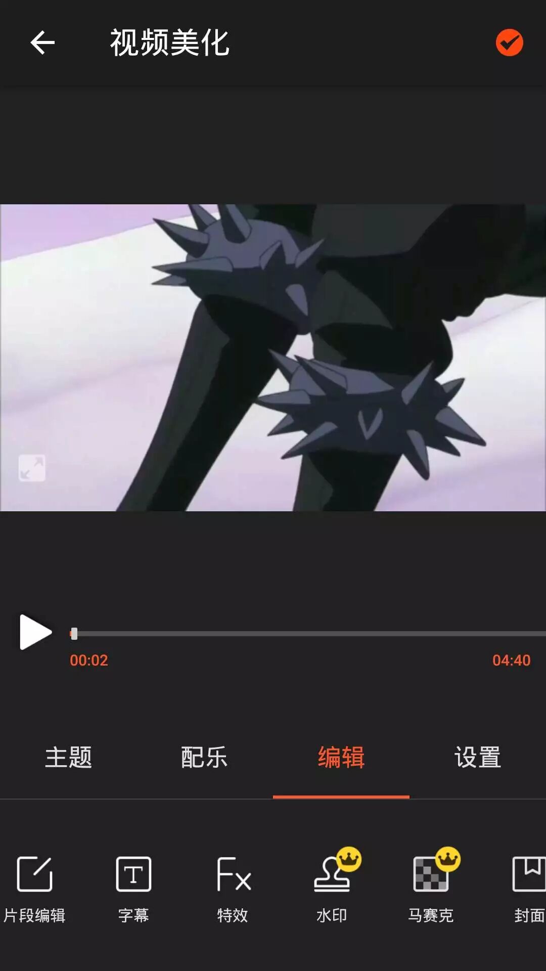 视频剪辑软件（手机版）