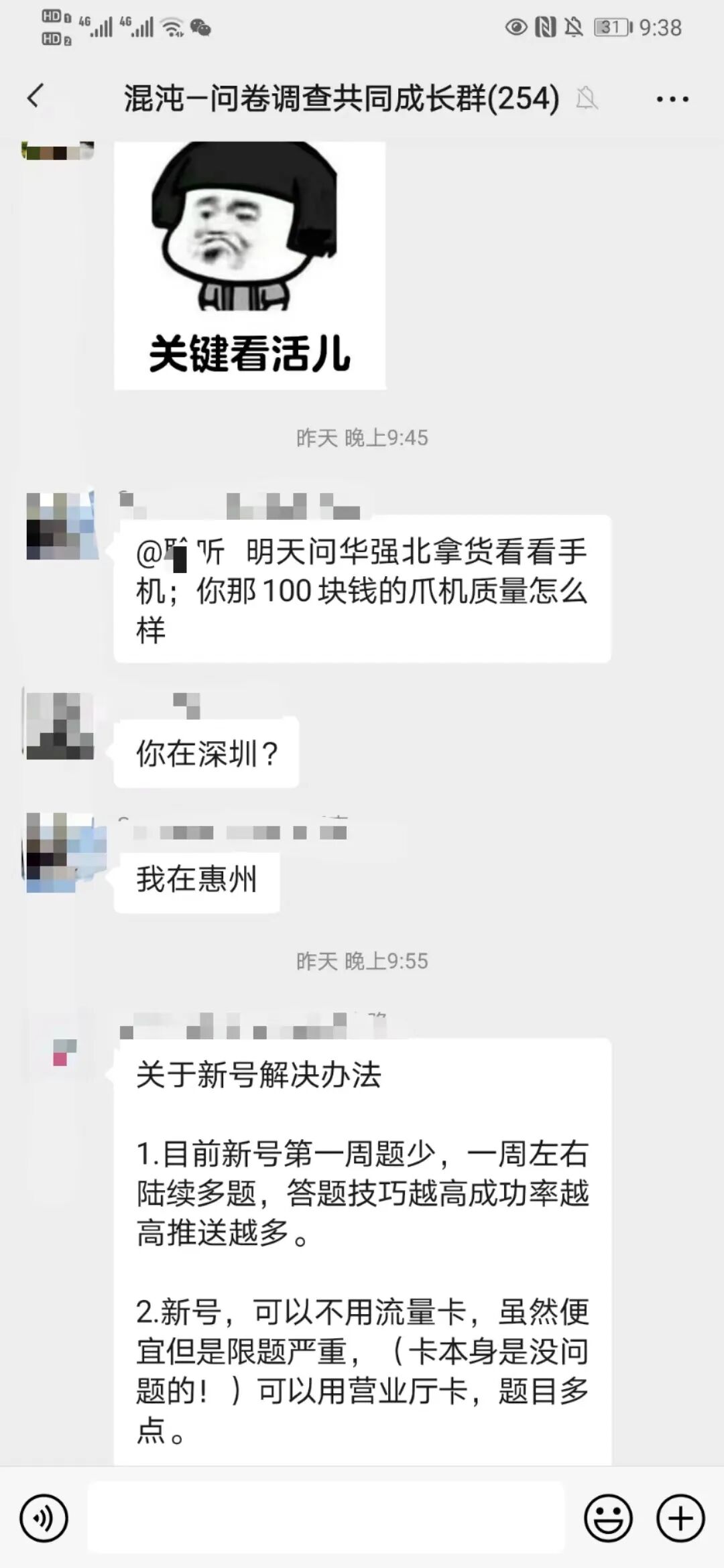 0成本项目：小白就可批量复制的实操项目，一波可搞两千多第2张