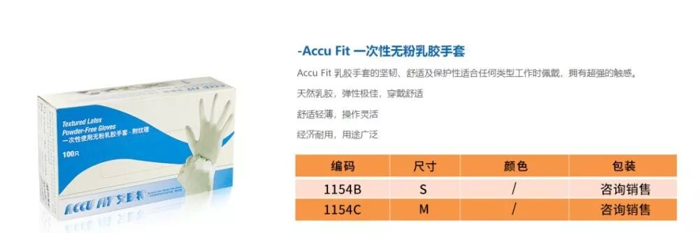 【共同战“疫”】麦迪康防护手套少量现货，快速下手