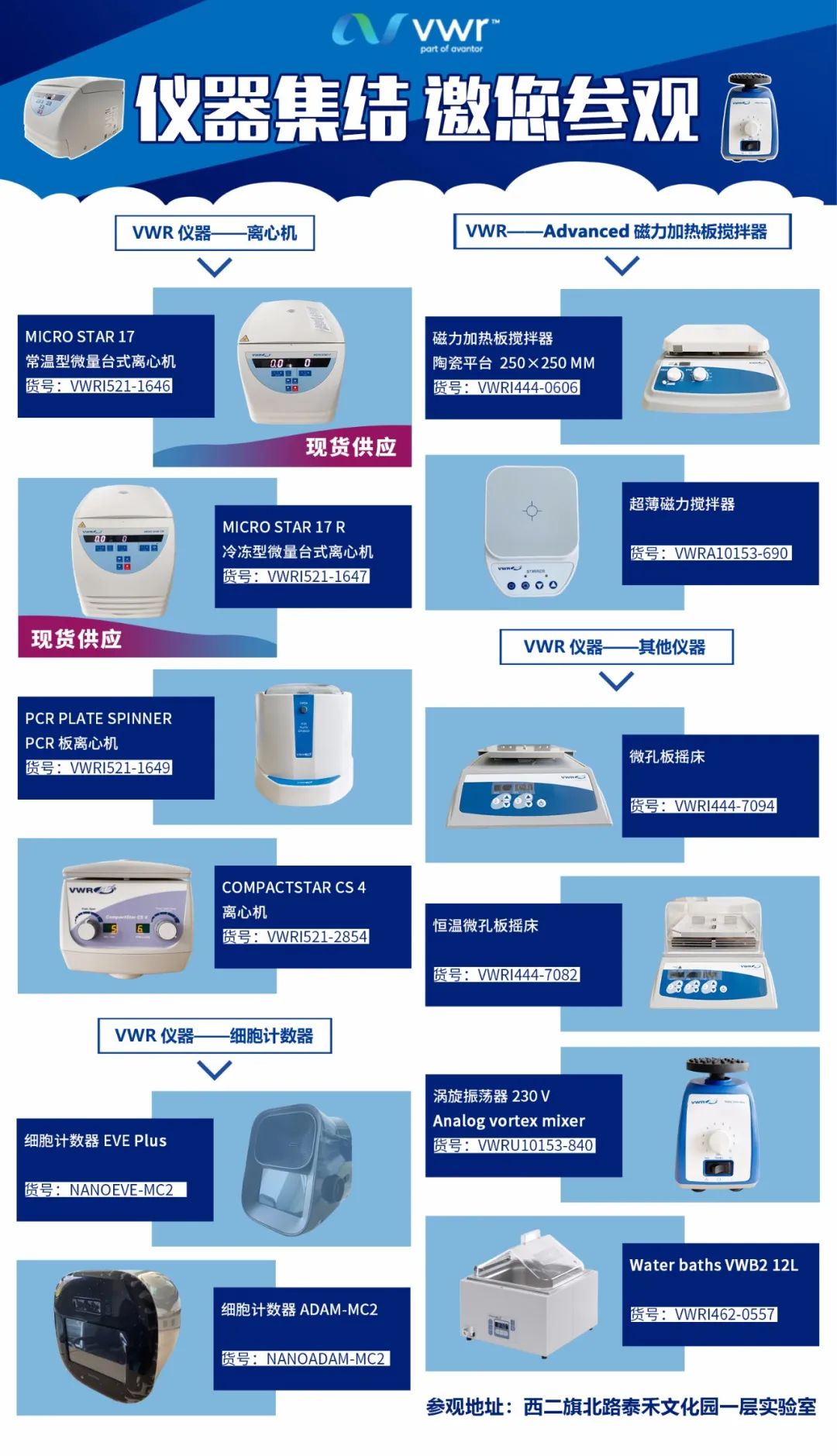   报名预约参观请点击【阅读原文】   参观/订购联系人 联系人：沈林 电  话：15910846849 Q   Q：1923908051 地  址：北京市海淀区西二旗西路热力公司院内泰禾文化园  