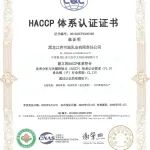 喜 报 | 热烈庆贺黑龙江养可滋乳业通过国家三标体系认证