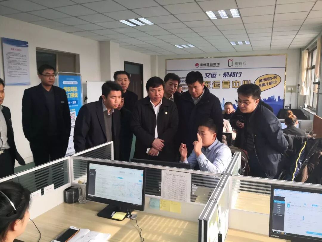 网约车,山东帮邦行