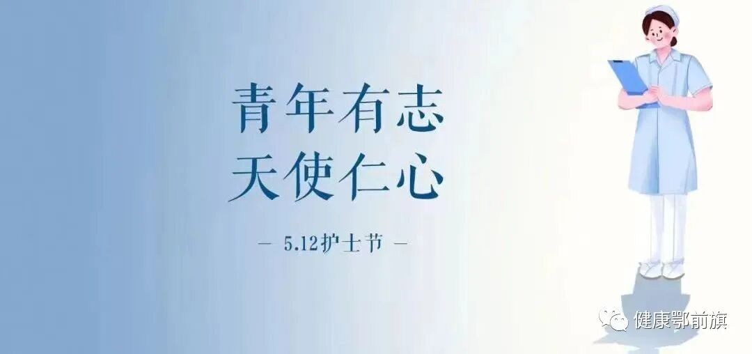 急诊发光检查什么【前卫之星】2023年“旗级优秀护士”尤莉娜：用自己的爱心、细心、耐心、责任心，在护理岗位上发光发热-上海聚慕医疗器械有限公司