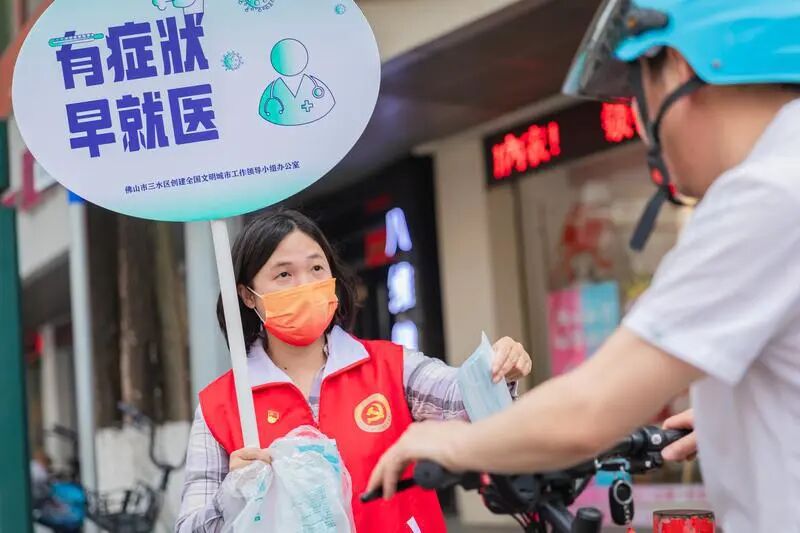 志愿红暖人心三水34万余名新时代文明实践志愿者筑牢疫情防控堡垒