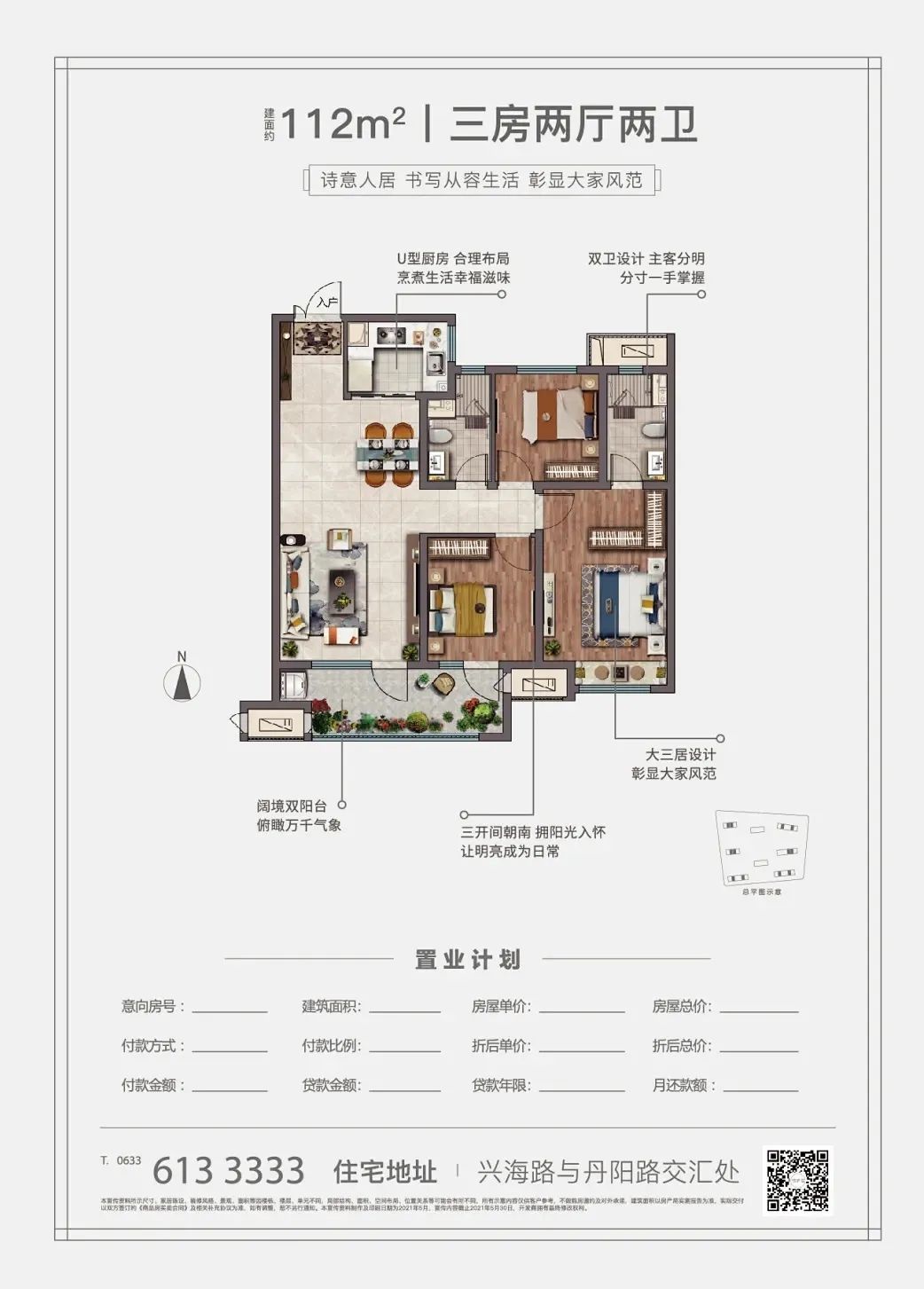 大丰吾悦华府户型图图片