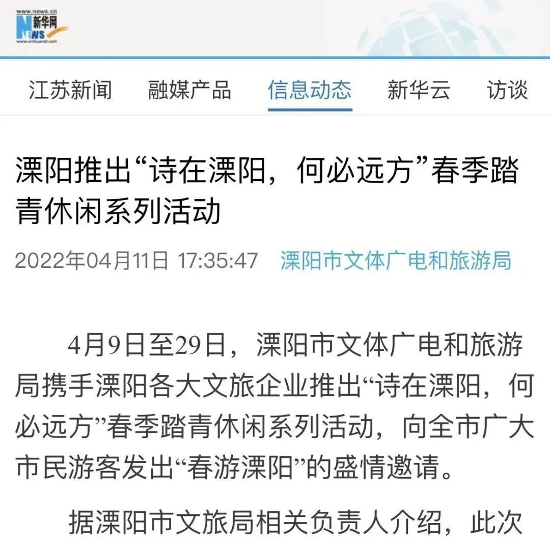 2022这一年 | 擦亮溧阳城市品牌，携手共赴诗与远方