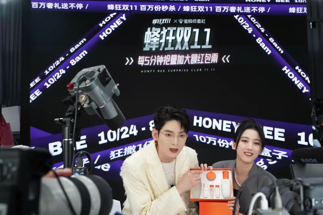 蜜蜂惊喜社双11大促直播中。谦寻控股供图
