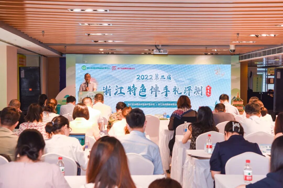 2022浙江伴手礼评测现场。浙江省消保委 供图