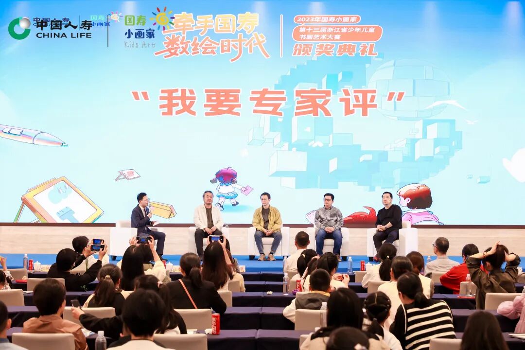 图为多位专家点评活动