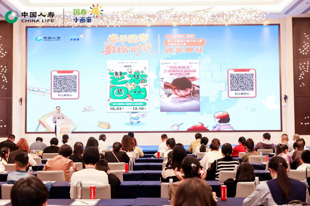 图为浙江国寿“艺术回山”公益计划发布现场