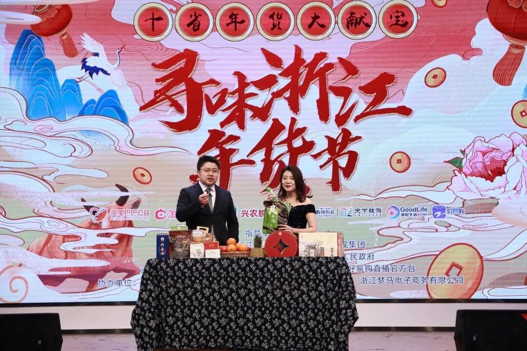响应2021全国网上年货节活动，浙江预热举办“寻味浙江年货节”活动。浙江省商务厅 供图