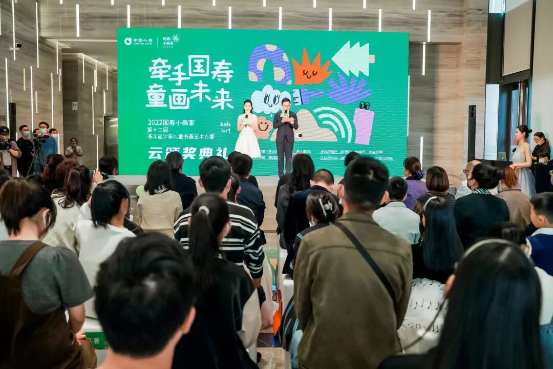 图为颁奖典礼现场（以下图片均为中国人寿提供）