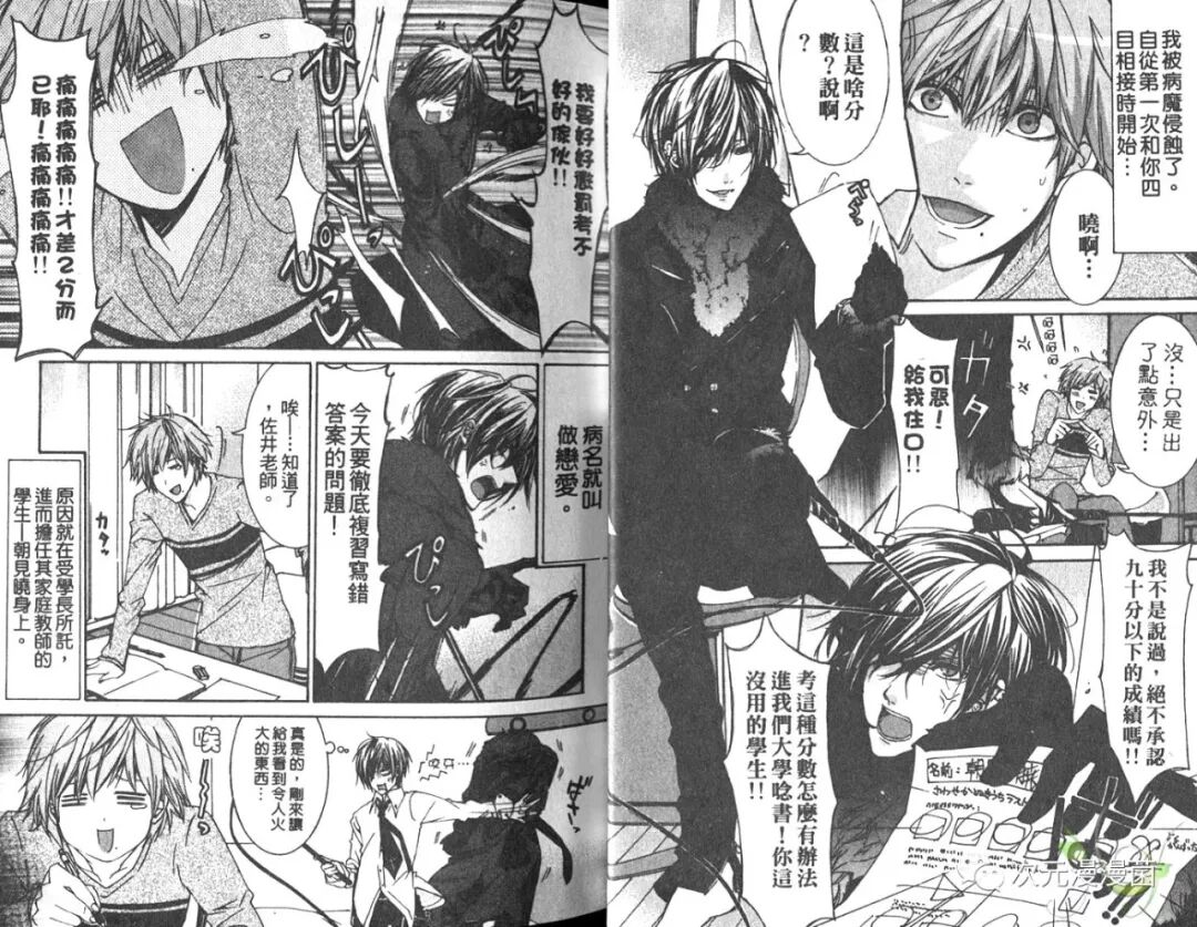 漫画 7 28 本期漫画分享 家庭调教师 次元漫漫菌 微信公众号文章阅读 Wemp