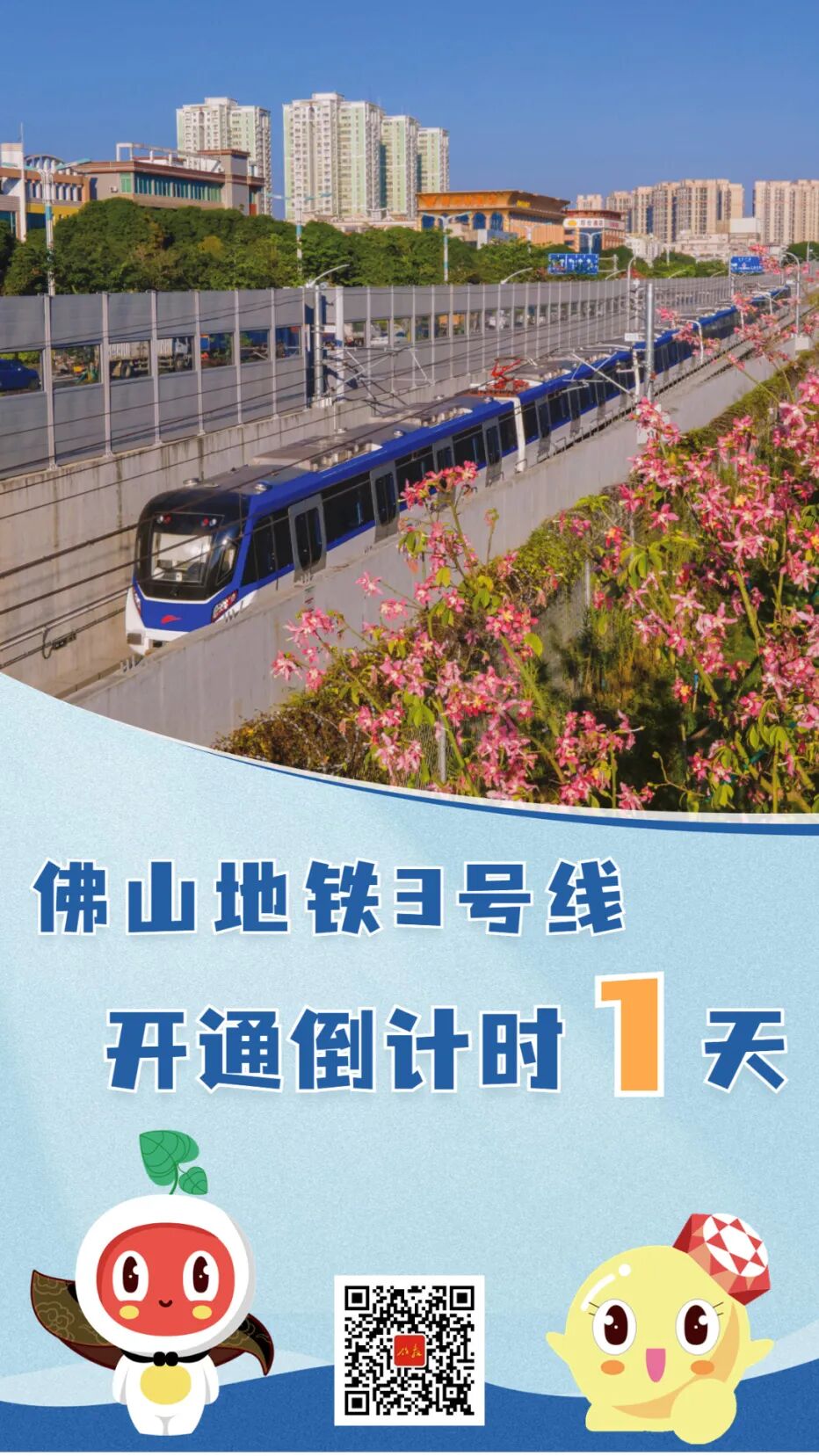 开通倒计时附伦教3个地铁站点最全公交接驳停车攻略