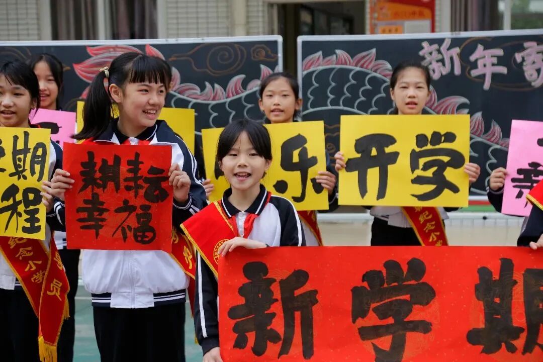 开学啦伦教各学校用心准备花式迎新齐乐龙龙