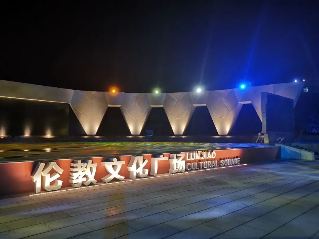 伦教文化广场改造完成增设篮球场扩充广场舞场地还有