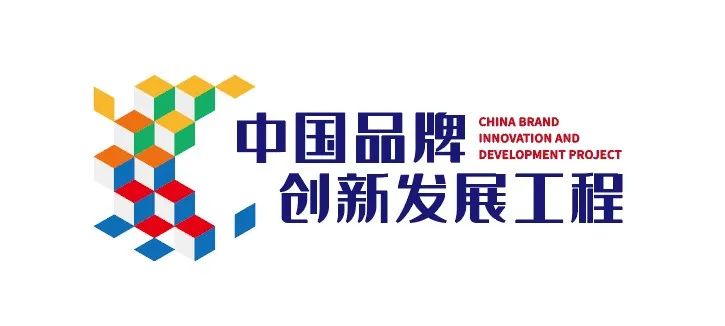萌鹰眼科成功入围中国品牌创新发展工程中国企业品牌库