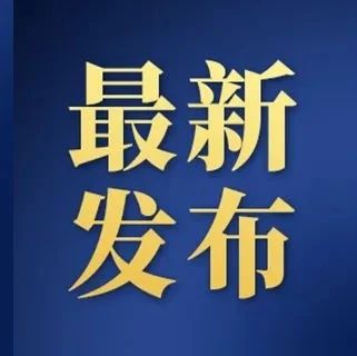 广元一医院深夜发布重要通告：暂停门诊、急诊！