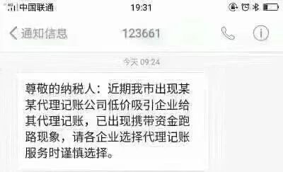 有经验代理记账优质商家_有经验代理记账优质商家_有经验代理记账优质商家