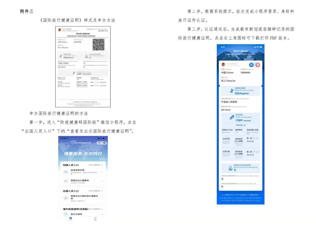 新加坡回国政策再次放宽！附最新回国详细流程！