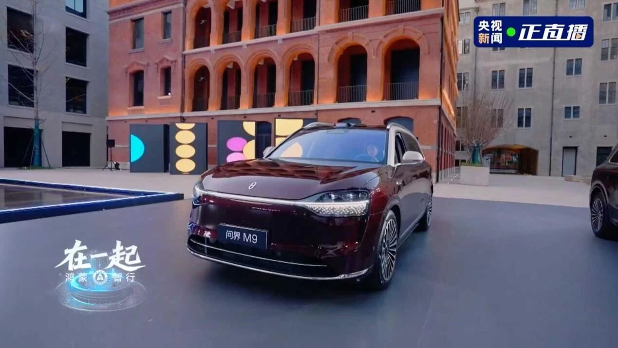 张兴海央视开讲 谈鸿蒙智行与问界未来