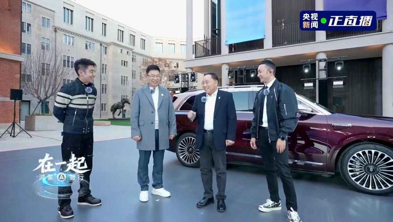 张兴海央视开讲 谈鸿蒙智行与问界未来