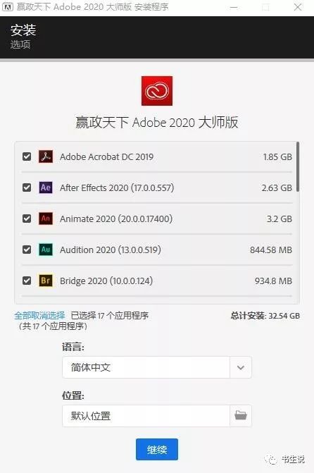 Adobe 2020 Win Mac大师版全套软件震撼奉上 只为心动的你准备 书生说 微信公众号文章阅读 Wemp