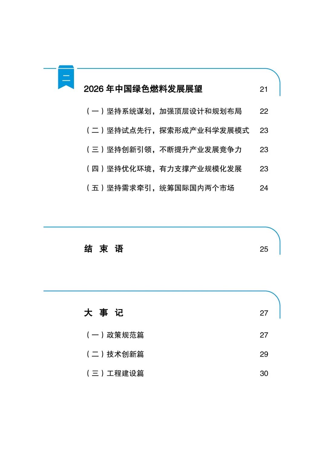 20260805f8df6964aed44f12a70e27fefa762b9d_370904192dc28d4cbab17704f3908059aa_06.jpg