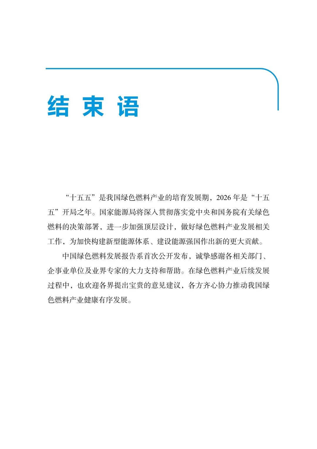 20260805f8df6964aed44f12a70e27fefa762b9d_370904192dc28d4cbab17704f3908059aa_31.jpg