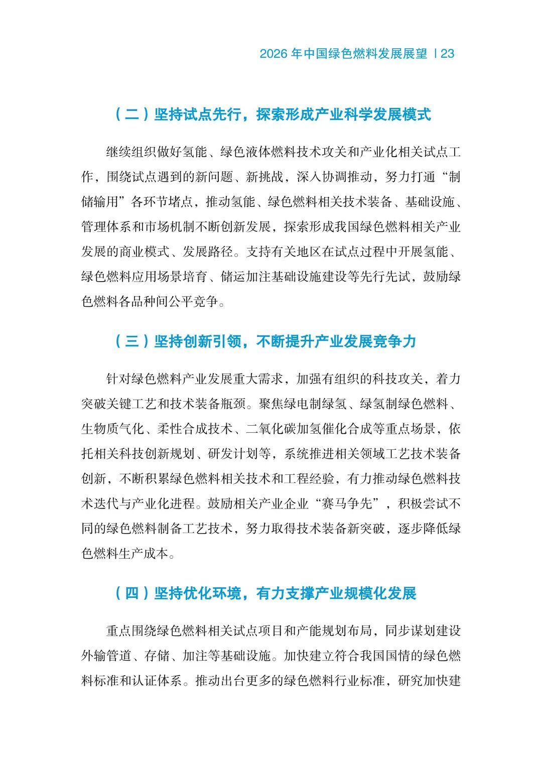 20260805f8df6964aed44f12a70e27fefa762b9d_370904192dc28d4cbab17704f3908059aa_29.jpg