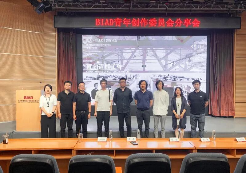 BIAD Exchange | BIAD Youth Founding Association Academic Sharing Session was successfully held