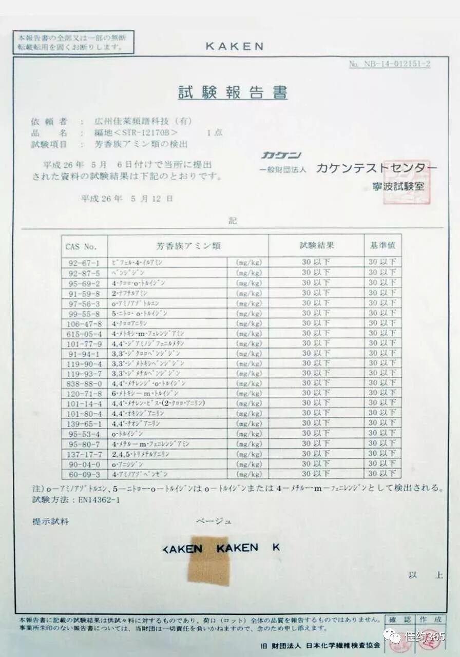 看似内衣的佳莱频谱仪为何能发挥作用 自由微信 Freewechat