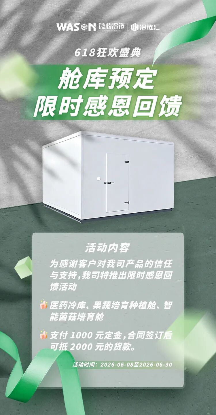微松618狂欢盛典，感恩回馈