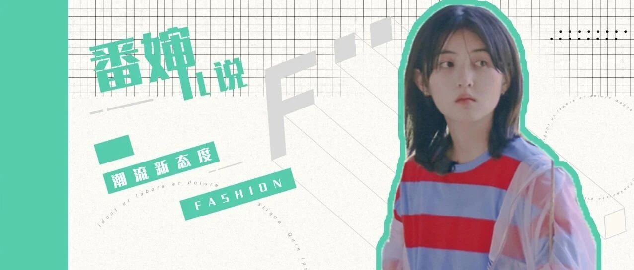 张子枫刚高考完就凉了？被曝伪学霸，身材也走形到没眼看？