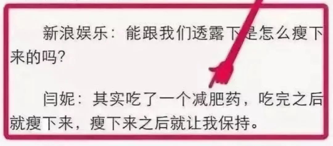 48歲的閆妮到底是什麼妖精？竟然因為瘋狂美腿上熱搜！ 時尚 第8張