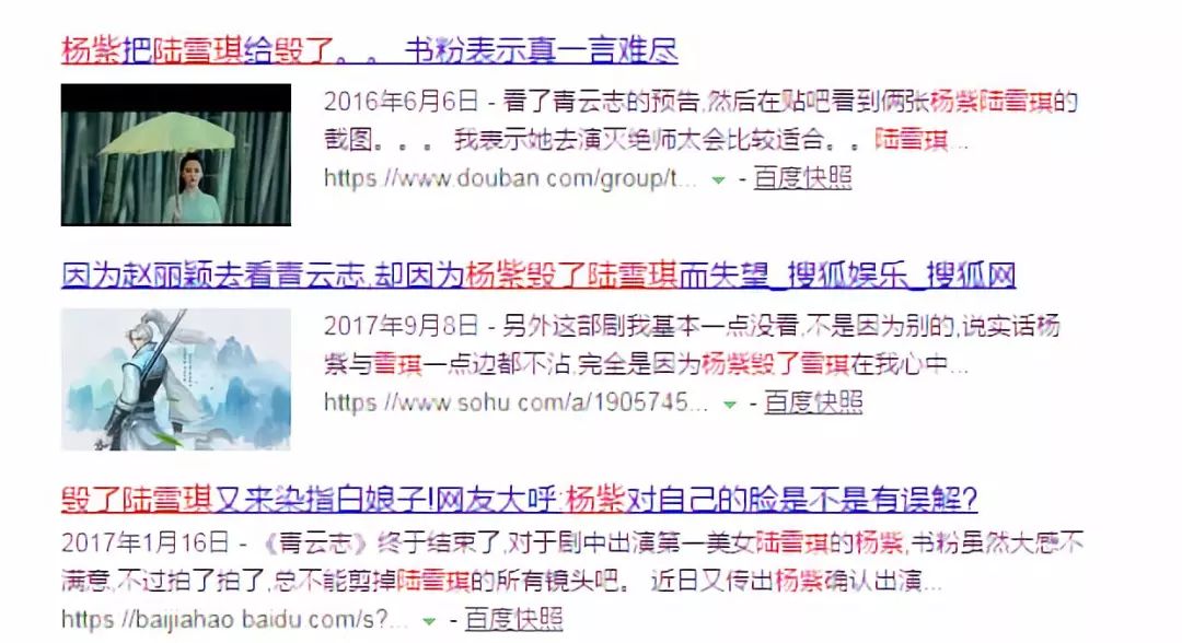 不夠美的楊紫為戲「整容」，她憑什麼不能火一次？ 娛樂 第10張