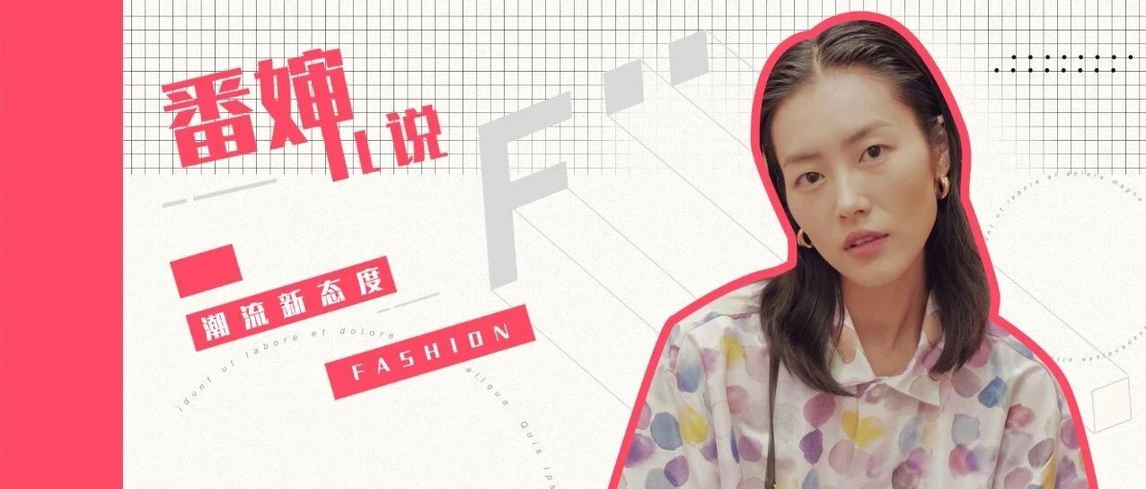 刘雯又带火一件初秋爆款，杨采钰、赵丽颖竟然都要抢着穿！