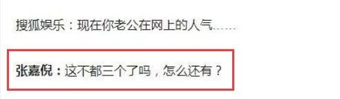 張嘉倪扯謊耍大大牌鬧不和？方才翻紅就要給本身作黃了嗎！ 娛樂 第12張