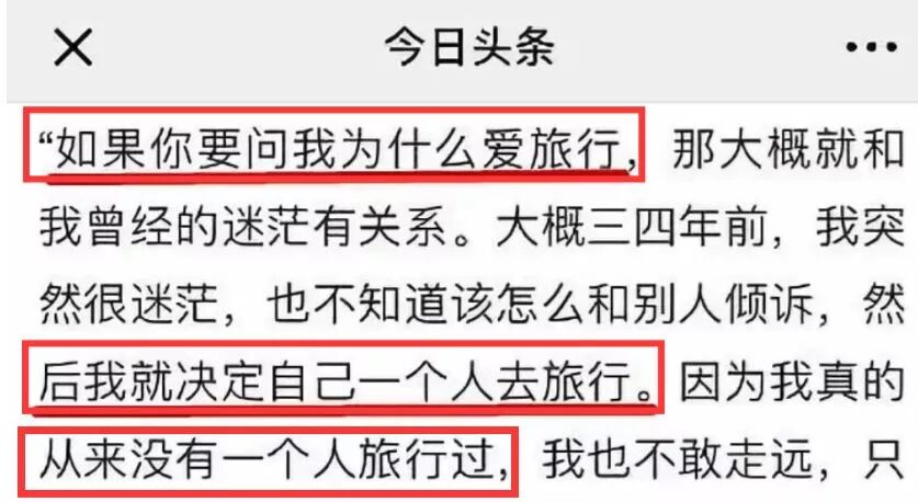 張嘉倪扯謊耍大大牌鬧不和？方才翻紅就要給本身作黃了嗎！ 娛樂 第21張