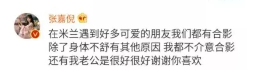 張嘉倪扯謊耍大大牌鬧不和？方才翻紅就要給本身作黃了嗎！ 娛樂 第22張