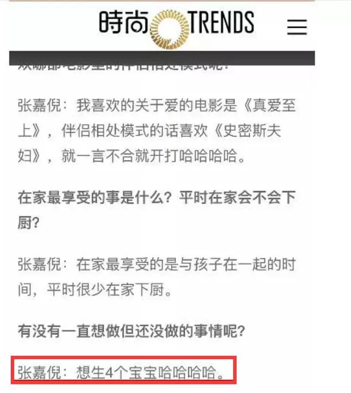 張嘉倪扯謊耍大大牌鬧不和？方才翻紅就要給本身作黃了嗎！ 娛樂 第15張