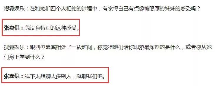 張嘉倪扯謊耍大大牌鬧不和？方才翻紅就要給本身作黃了嗎！ 娛樂 第5張