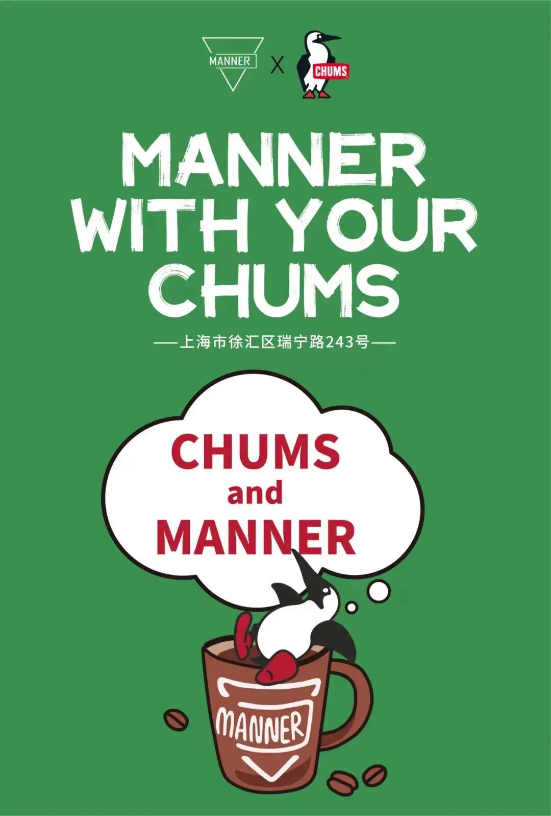 Chums洽洽鸟 Chums X Manner丨限时主题店 快来打卡 游戏嘉年华 等你通关 Chums洽洽鸟官方旗舰店