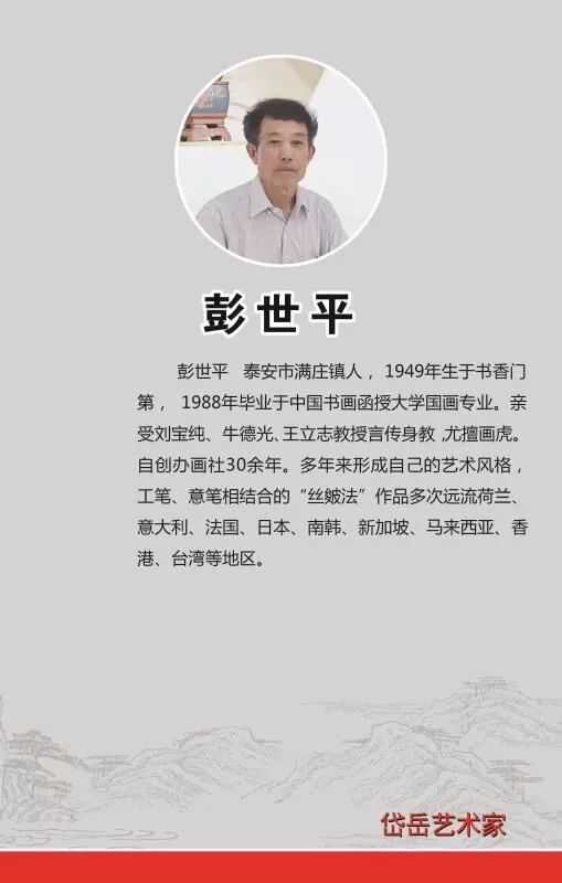 展览预告丹青言我志翰墨颂党恩庆祝中华人民共和国成