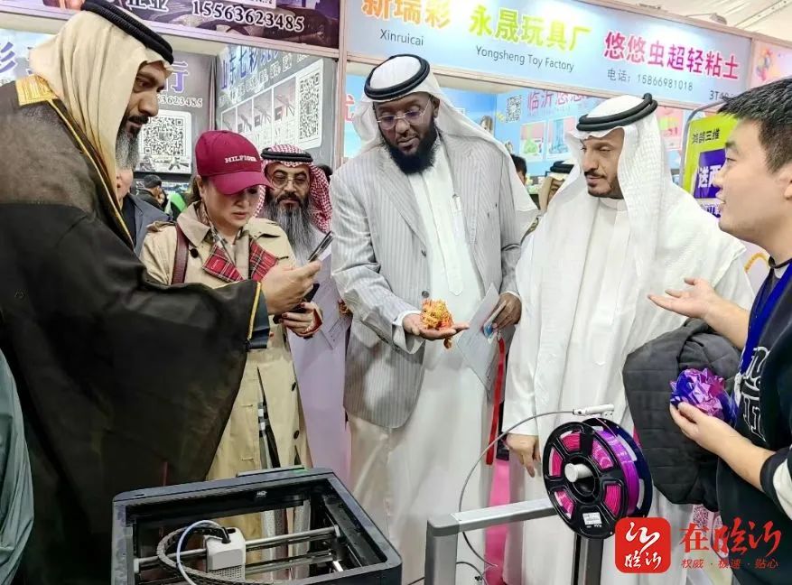 沙特阿拉伯临沂采购服务中心揭牌成立