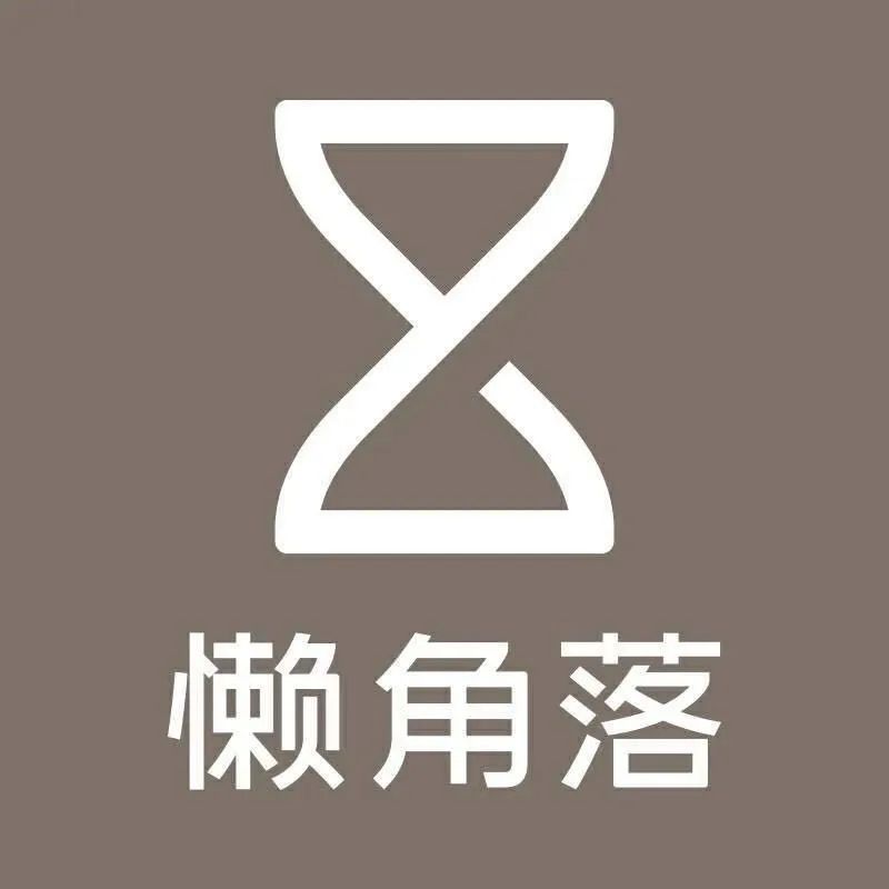 懒角落官方旗舰店标识