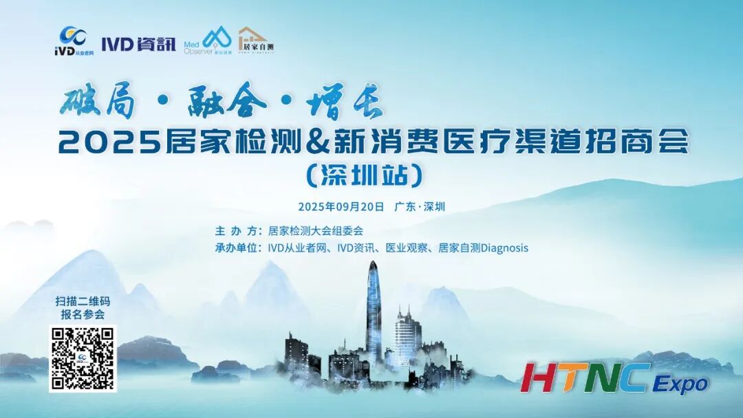 迈瑞什么时候能上市74岁的迈瑞董事长，准备第3次敲钟上市！_https://www.jmylbn.com_新闻资讯_第6张