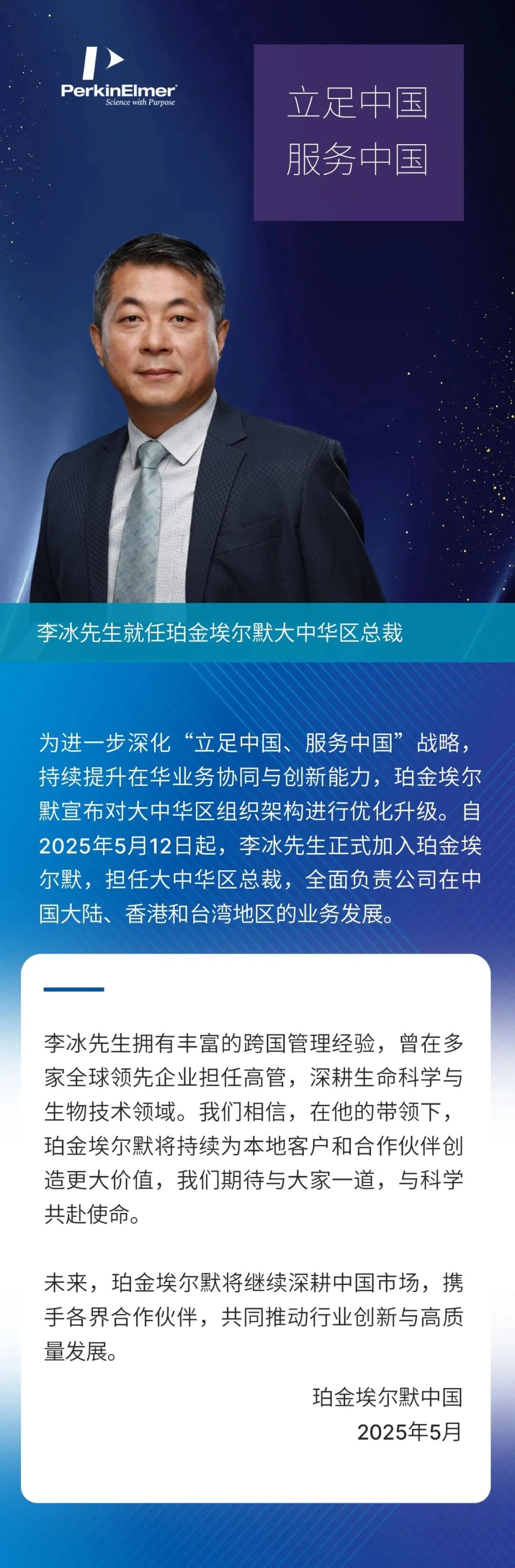 ivd外企怎么样全球IVD大外企，大中华区换帅！_https://www.jmylbn.com_新闻资讯_第2张